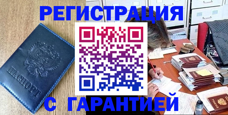 временная прописка в Нижней Туре